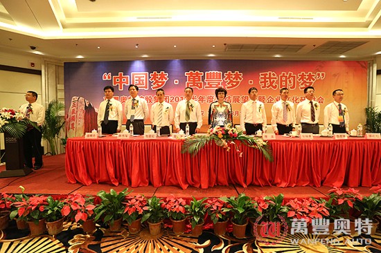 mg4377娛樂電子遊戲網站企業文化研讨會暨半年度大會在泰安舉行