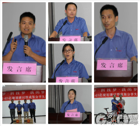 “mg4377娛樂電子遊戲網站夢o科技夢o我的夢”科技公司5億規劃研讨暨成果分享會順利舉行