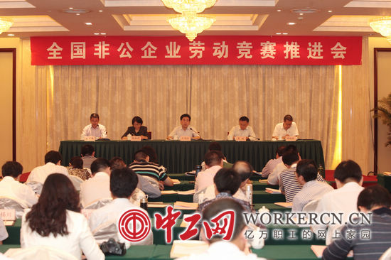 mg4377娛樂電子遊戲網站作為全國唯一一家非公企業代表在全國非公企業勞動競賽推進會上介紹經驗