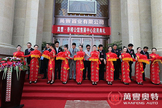 mg4377娛樂電子遊戲網站香樟公館售展中心中秋節盛大開放