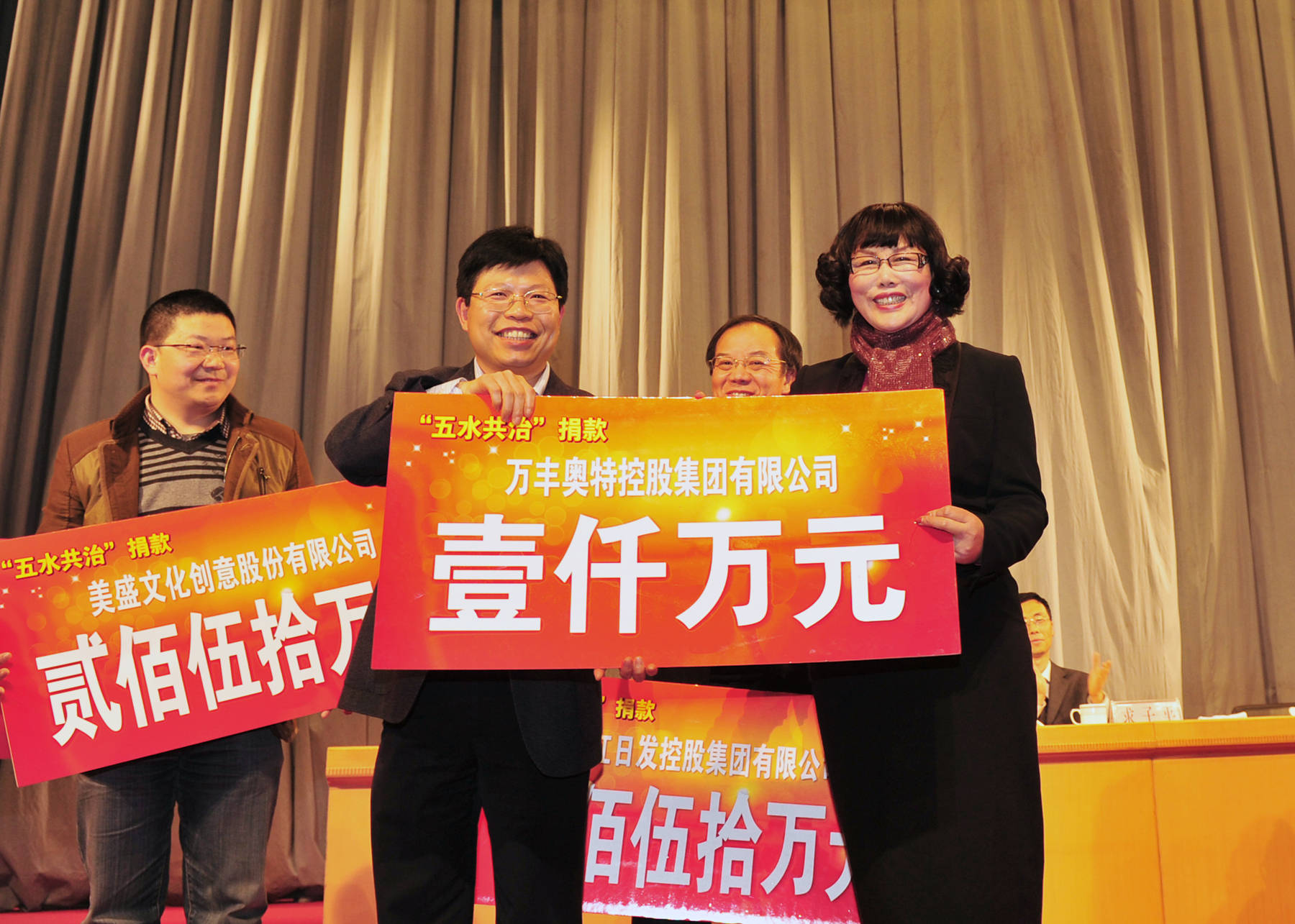 mg4377娛樂電子遊戲網站控股集團為家鄉“五水共治”捐贈1000萬元