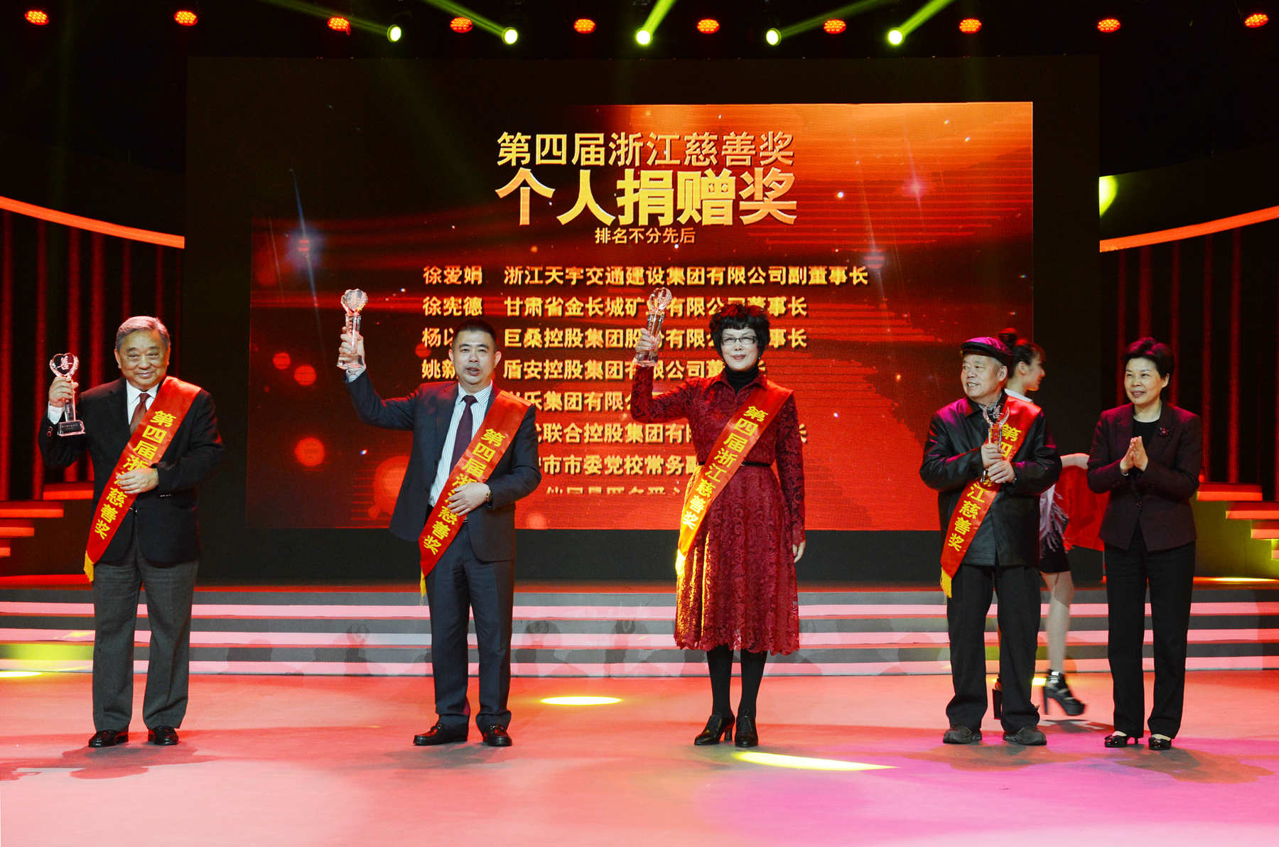 mg4377娛樂電子遊戲網站控股集團李藝連董事長榮獲廣西壯族自治區公益慈善領域最高獎“廣西壯族自治區慈善獎”