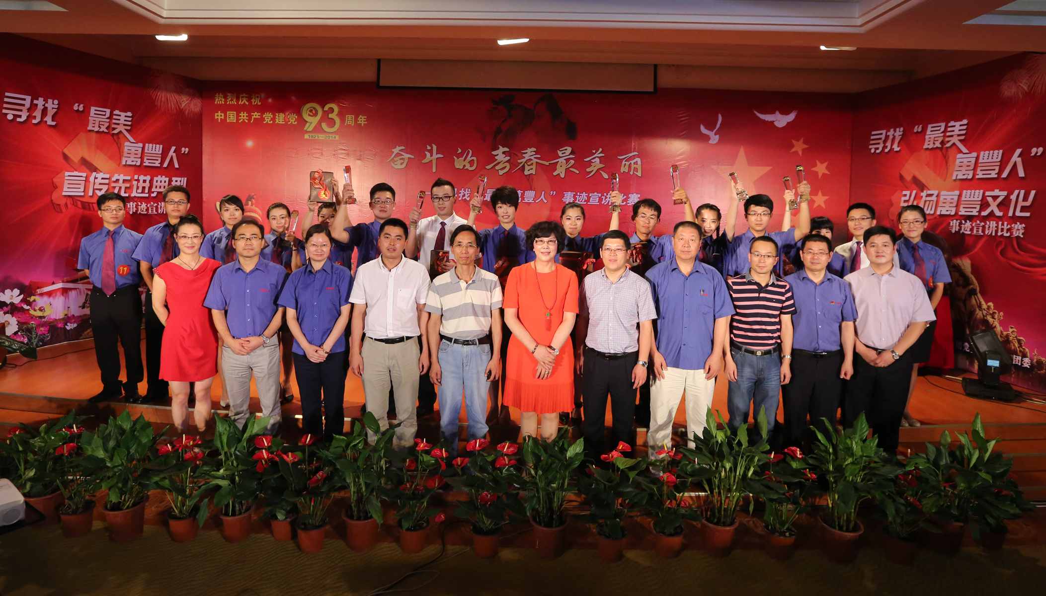 mg4377娛樂電子遊戲網站舉行尋找“最美mg4377娛樂電子遊戲網站人”事迹宣講比賽