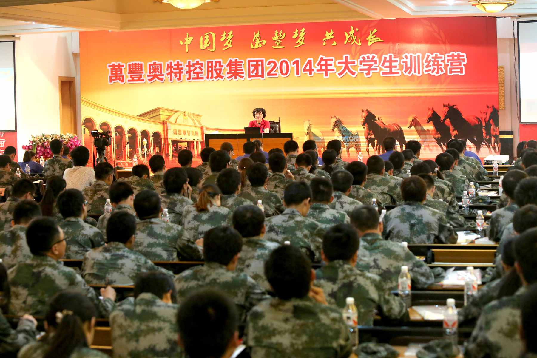 mg4377娛樂電子遊戲網站控股集團2014年大學生訓練營開訓