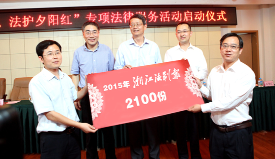 mg4377娛樂電子遊戲網站向全省養老機構将送上“法律大禮包”