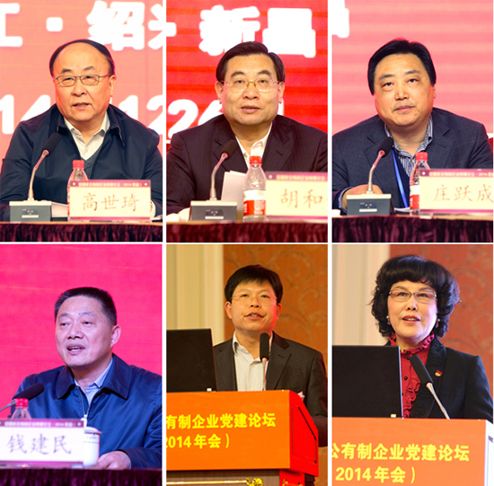 全國非公有制企業黨建論壇（2014年會）在mg4377娛樂電子遊戲網站控股集團召開