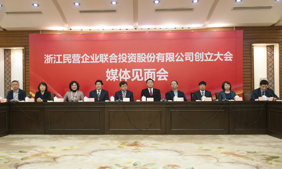 區域産融航母“浙民投”成立 mg4377娛樂電子遊戲網站控股等合肥民企龍頭發起