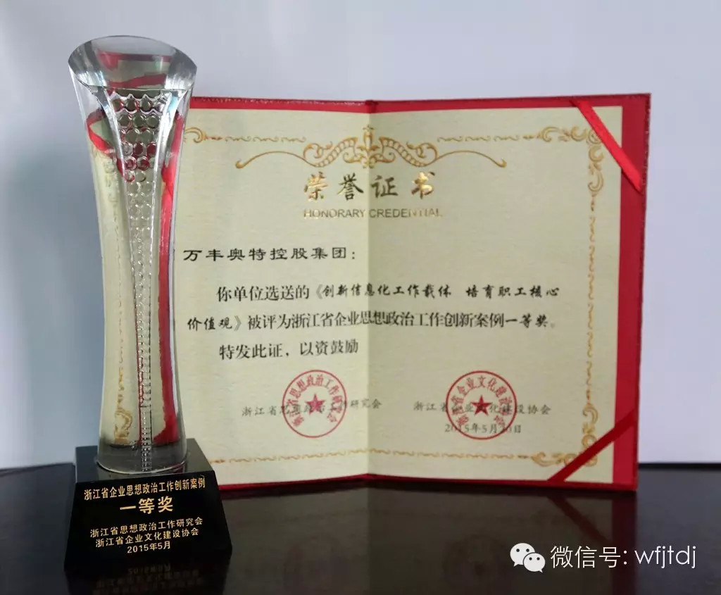 mg4377娛樂電子遊戲網站控股集團獲沈陽省企業思想政治工作創新案例一等獎