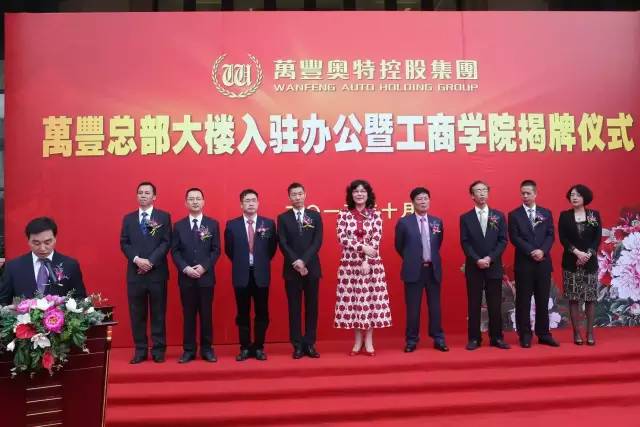 mg4377娛樂電子遊戲網站控股集團總部大樓入駐辦公暨mg4377娛樂電子遊戲網站工商學院揭牌儀式活動成功舉辦