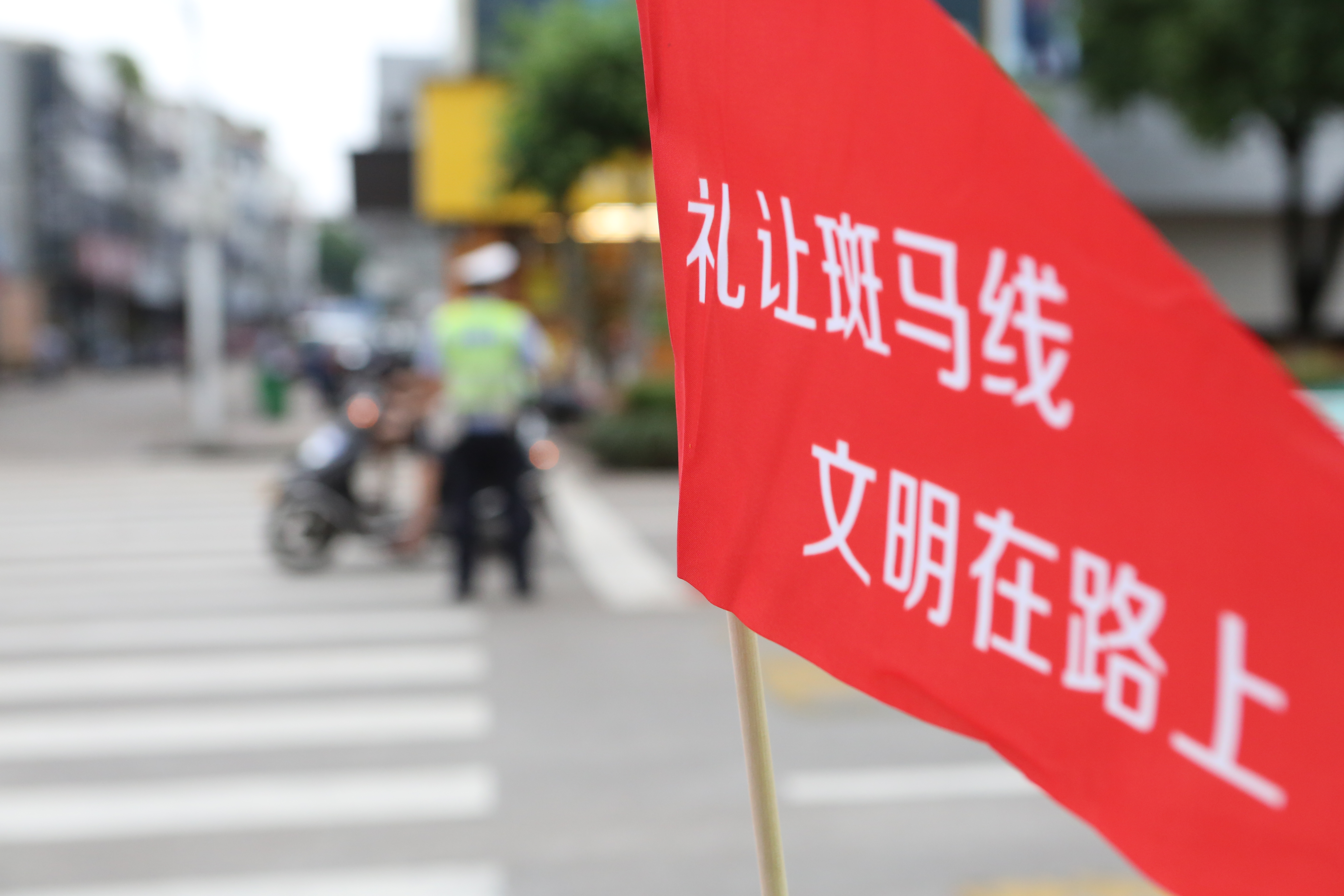 mg4377娛樂電子遊戲網站組織開展“禮讓斑馬線，文明在路上”志願勸導活動