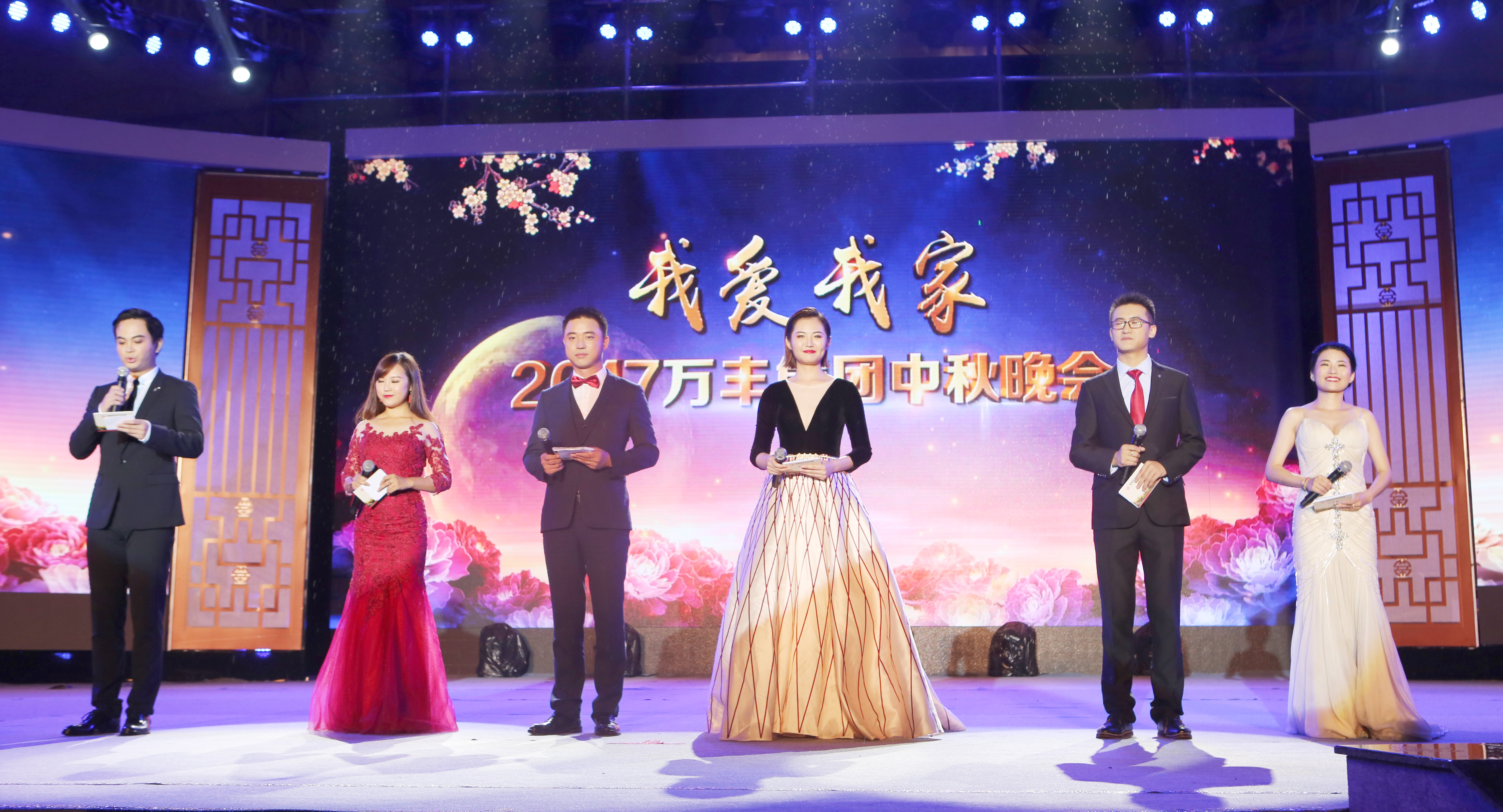 mg4377娛樂電子遊戲網站集團2017“我愛我家”中秋晚會絢麗呈現