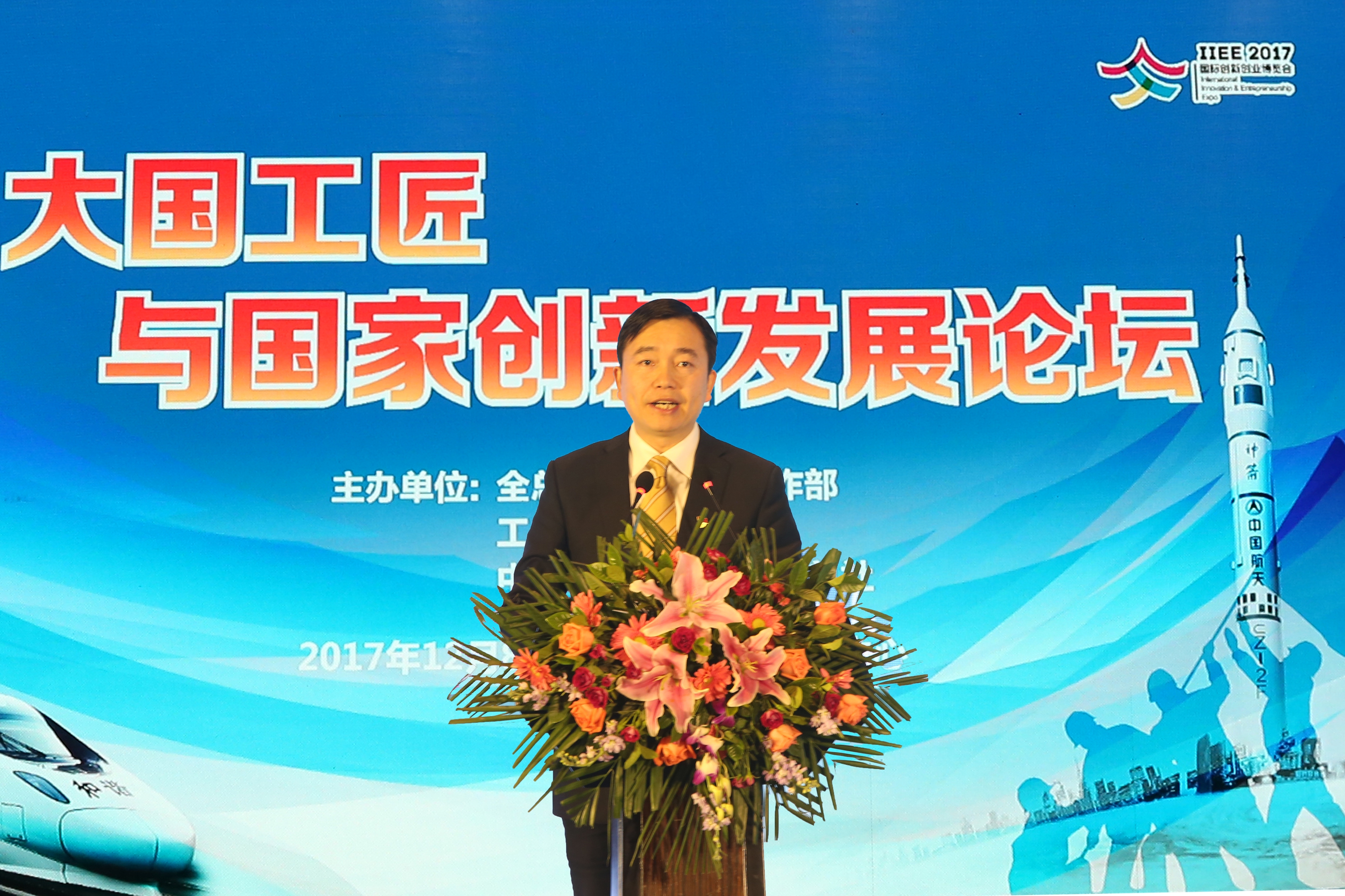 mg4377娛樂電子遊戲網站集團驚豔亮相2017國際創新創業博覽會