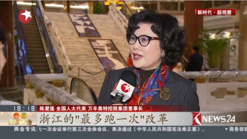 【媒體聚焦】李藝連代表：深化“最多跑一次”改革