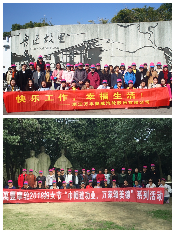 “傳承好家規 涵養好家風”mg4377娛樂電子遊戲網站集團開展慶三八系列活動